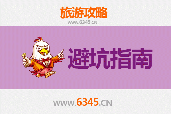 临沧凤庆旅游全攻略：资深博主亲授几大忠告与须知