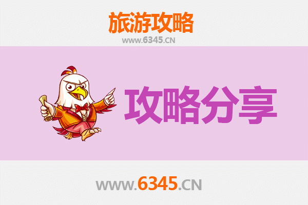 临沧凤庆至湄洲岛旅游攻略：跟团还是自由行？