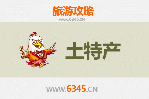 临沧凤庆旅游必带土特产推荐清单 | 资深博主精选攻略