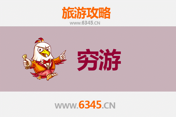 临沧凤庆穷游攻略：一个人的秘境探索与省钱指南