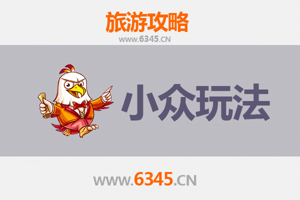 临沧凤庆秘境探索：小众玩法与深度体验攻略