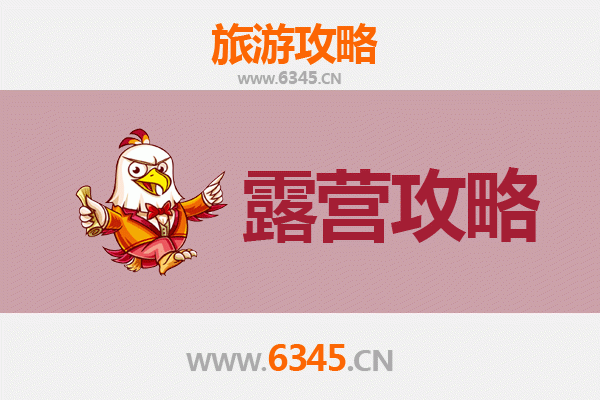 临沧凤庆周边露营胜地全攻略