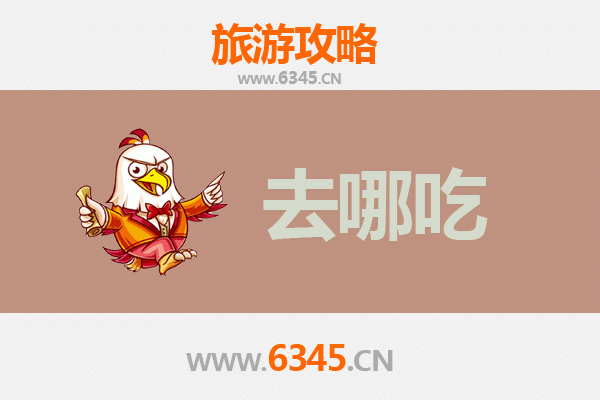 临沧凤庆美食攻略：寻觅滇西南特色风味
